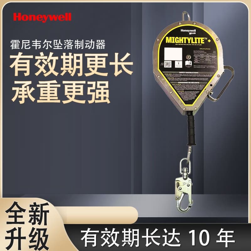 霍尼韦尔（Honeywell） MMLOSS101 20FT Mightylite 坠落制动器 （长6米、不锈钢钢缆、钢质安全钩X1、 钢制万向抓钩X1）